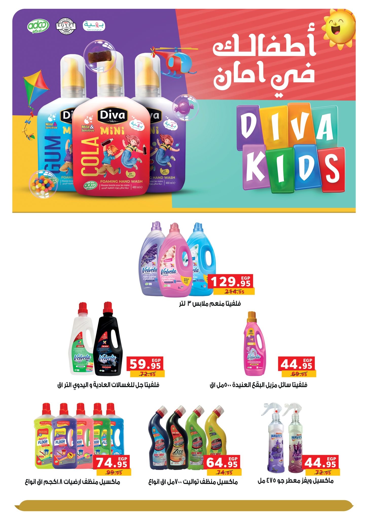 panda offers from 17jun to 3jun 2025 عروض بنده من 17 يونيو حتى 3 يونيو 2025 صفحة رقم 32